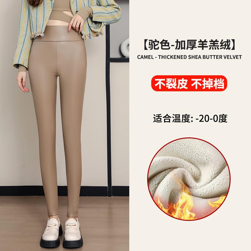 Lamb Wool Leather Pants Women's Outer Wear Fleece Thickened Leggings High Waist Thin Leather Thermal Pants