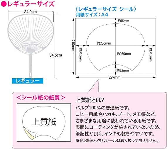 Handmade Fan Regular Includes Trial Handmade Fan Cheering Sports Festival No Scissors Required Kit, White, Size, 10-Pack (FBA) Set, Paper, Kit, Fan,