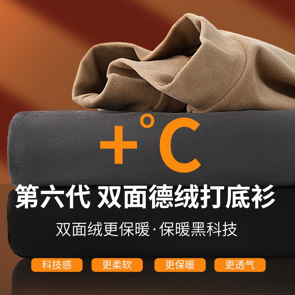 [Business Velvet Grinding] Autumn and Winter Half Collar Autumn Clothes Men's Warm Top Underwear Men Can Wear Outerwear Bottom Shirt