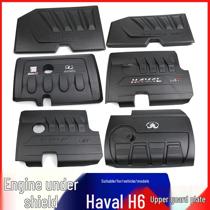 Защитная крышка двигателя Haval H6 M6