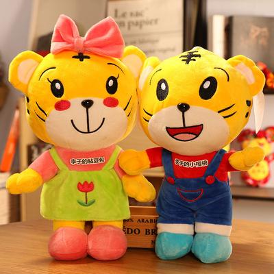 Niedliches Tiger Plüschtier Kleine Blume Tiger Puppe Ankleidepuppe Baby Geburtstagsgeschenk Beruhigende Puppe