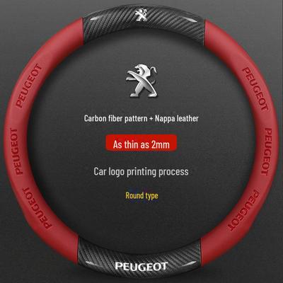Coprivolante Peugeot per 206, 207, 301, 307, 308, 408, 508L - Tutte le stagioni