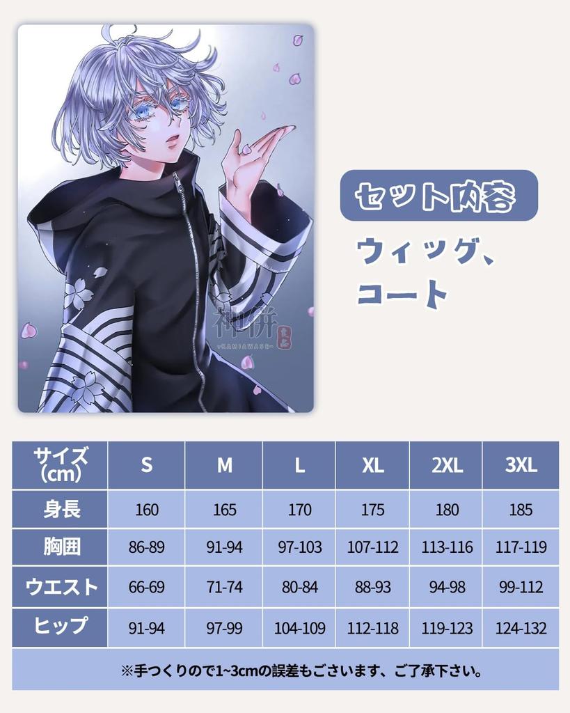 [Divine Quality] Kawaragi Senju Cosplay Wig (Includes Bon) from Tokyo Revengers, Adult Costume for Cultural Festivals, Events, and Stage Performances