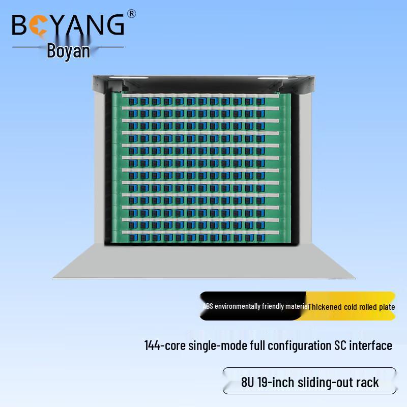 BOYANG Rack Mount Fiber Optic Distribution Frame