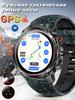 שעון חכם GPS צבאי חדש לגברים שיחת בלוטות' עמיד למים 30 מ' חיצוני פנס LED מצפן ספורט שעון חכם 2025