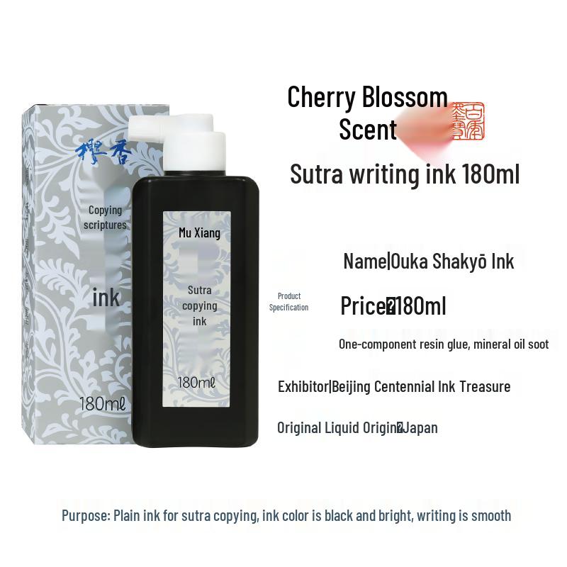 Sutra Copying Resin Ink - Calligraphy Essentials