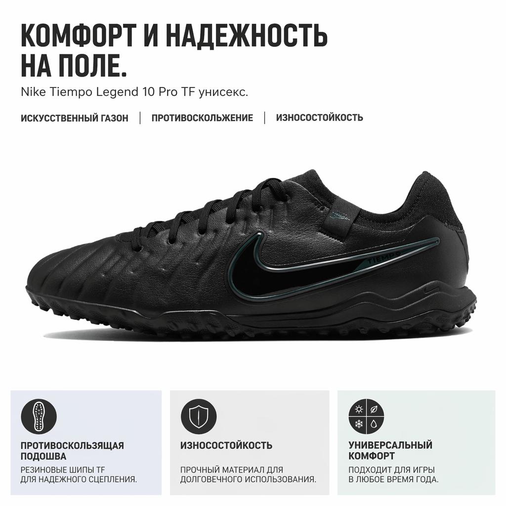 Nike Tiempo Legend 10 Pro TF 2024 Shadow Pack Unisexové tenisky Černé Deep-Jungle DV4336-002