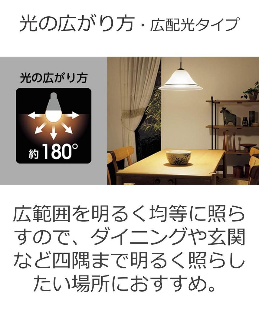 Panasonic LED Light Base Diameter Equivalent To 60 Type Light Equivalent To Light Bulb Color General Light Wide Light Distribution Dimmer Compatible