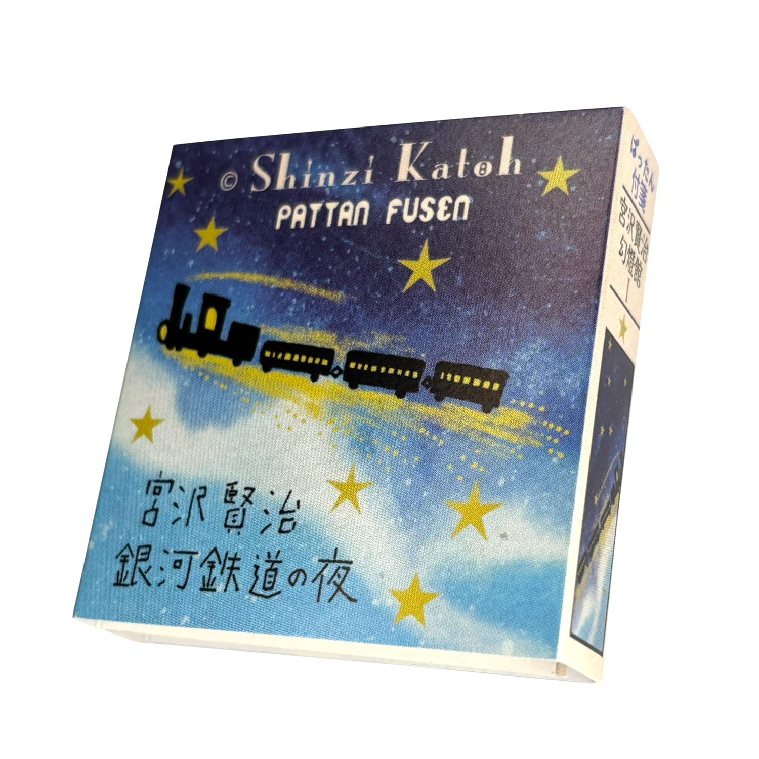 

Made in Miyazawa Kenji Pattan Sticky Miyazawa Kenji Magic Lantern Museum Night on the Galactic The Restaurant of Many 4 20 Sheets Shinzi Katoh белый