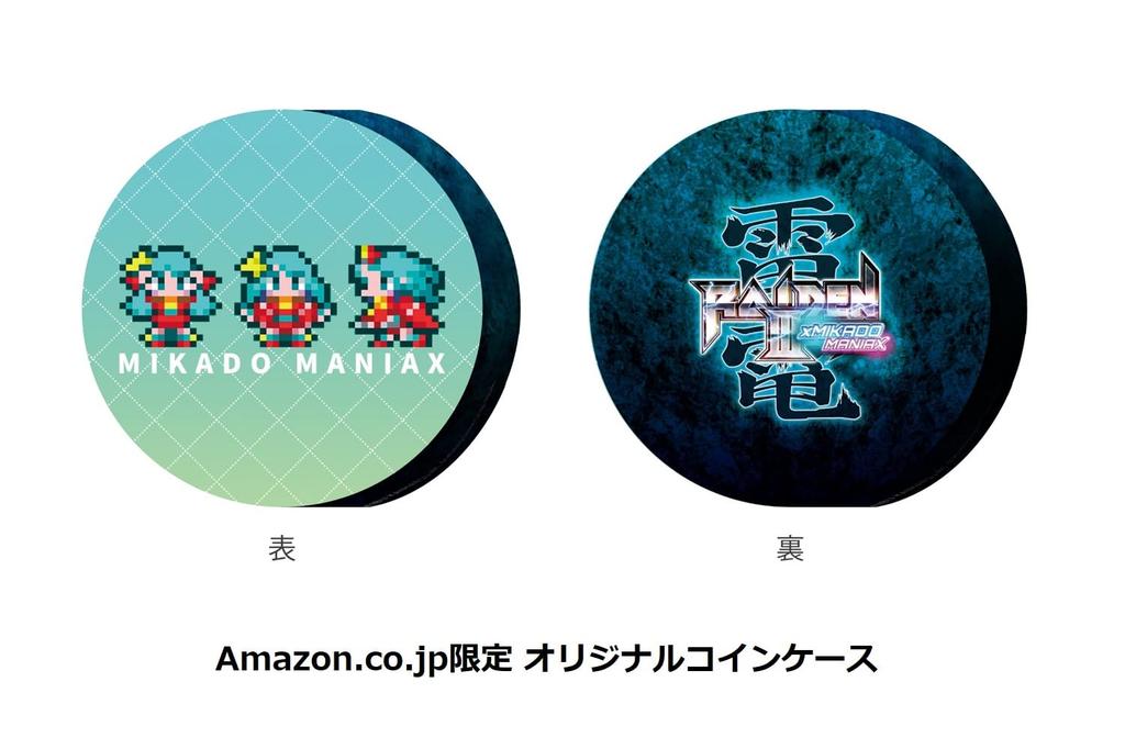 Raiden III x MIKADO MANIAX Limited Edition Includes PS4 original coin case digital wallpaper set due to expiration date diorama paper soundtrack and