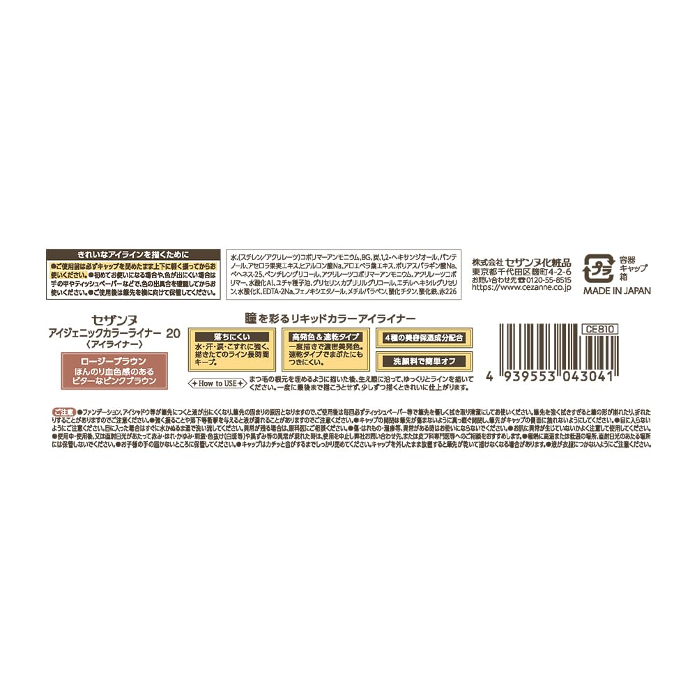 Cezanne Eyegenic Color Liner 20 Rosy Brown Nuance Color Extra Fine 0.4ml