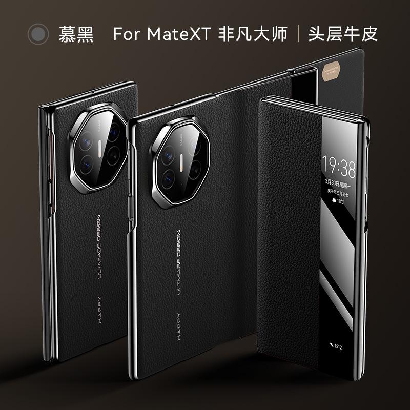 Applicable to Huawei MateXT Extraordinary Master mobile phone case three-fold luxury all-inclusive business anti-drop men's real cowhide case