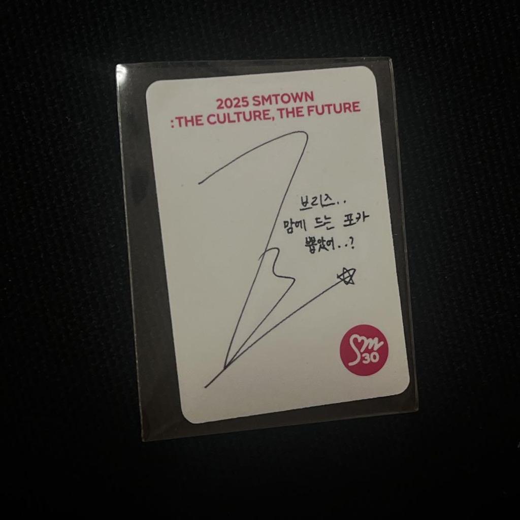 [USED] wonbin smtown capsule CAPSULE trading card sumcon riize