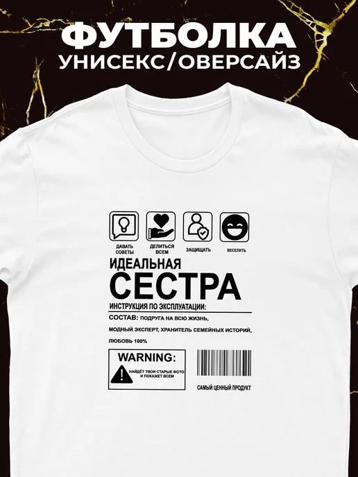 Perfect Sister T-shirt M