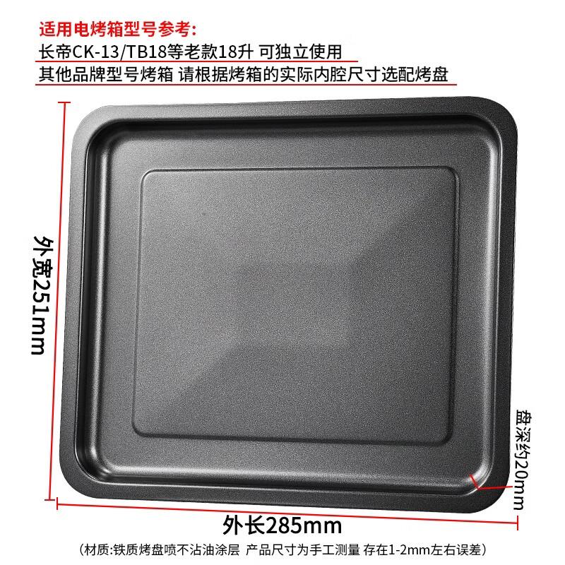 

Iron Rectangular Home Baking Pan