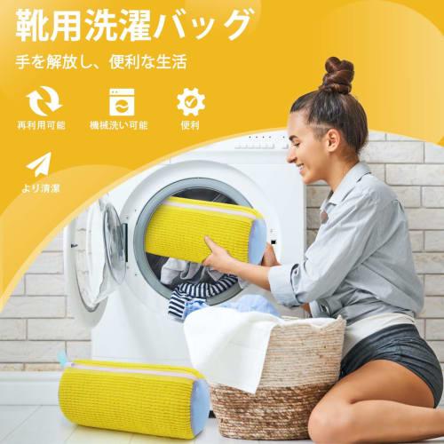 Teletrogy Shoe Laundry Net, Multi-Function Shoe Washing Net, Durable, Shape-Retaining, Damage-Preventing, Cylindrical Laundry Bag, 18cm Diameter x 38c