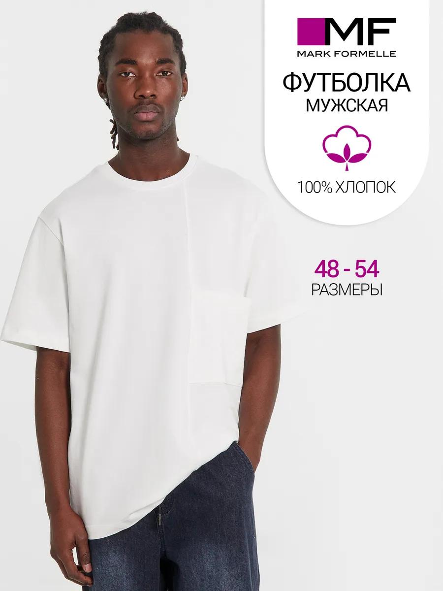 Базовая хлопковая оверсайз футболка 2XL