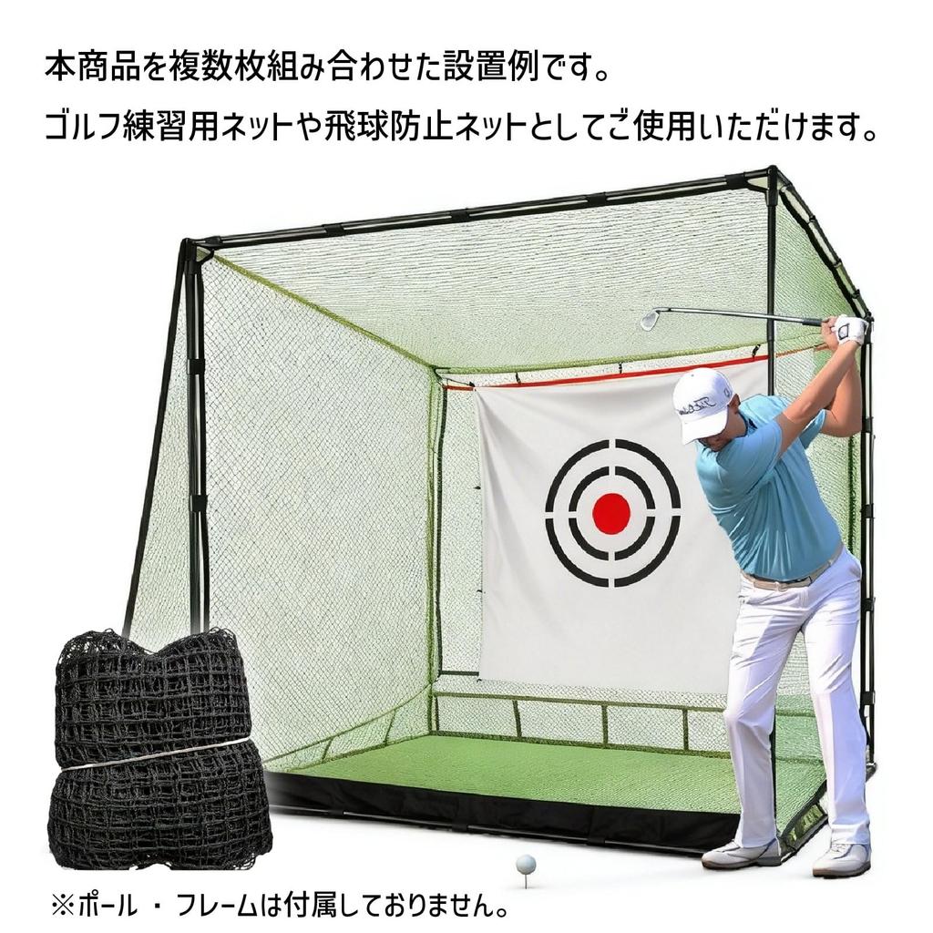 Knotless golf practice net, suitable for golf driving ranges, swing practice, garages, baseball, tennis, soccer, and pitching practice. Large size