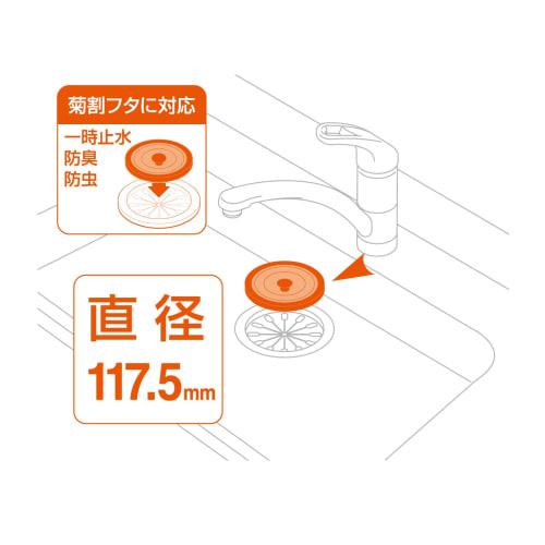 SANEI Sink Drain Plug Cover, 117.5mm, Stainless Steel, PH651F-3, for SANEI Drain Plugs