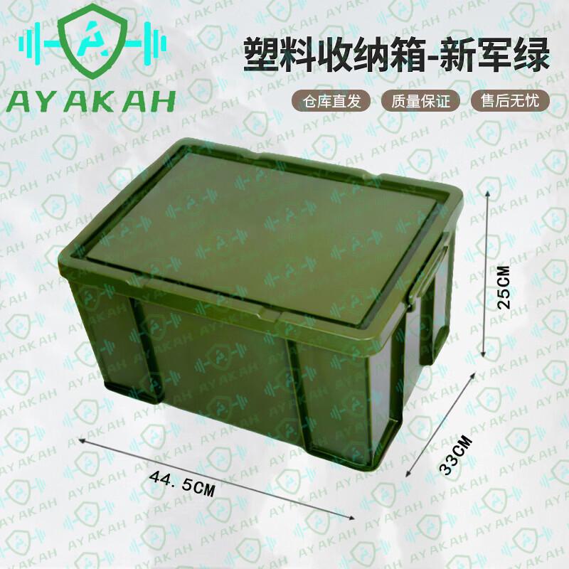 AYAKAH Outdoor Camping Storage Box