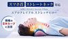 Phiten Star Relaxation Aero Cradle Stretch Pillow