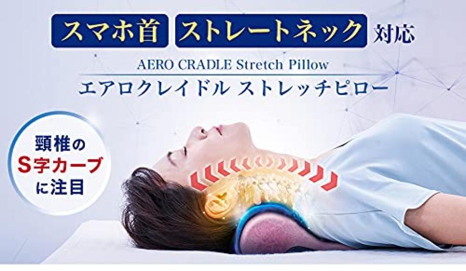 Phiten Star Relaxation Aero Cradle Stretch Pillow
