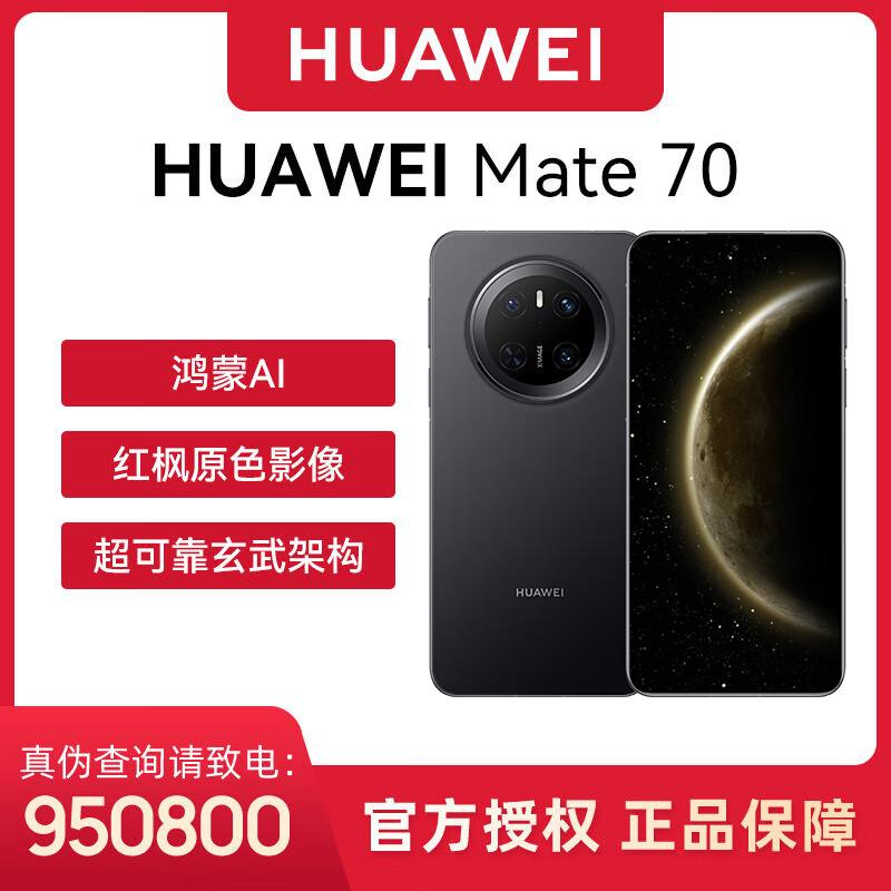 

Huawei Mate 70 HarmonyOS AI Smartphone (CN version) 12GB RAM + 512GB Storage