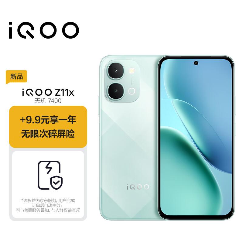 

Смартфон vivo iQOO Z11x 5G (версія CN) 12GB+512GB