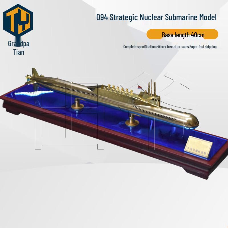 Модель стратегической атомной подводной лодки Тип 094