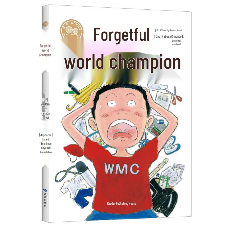 Absent-minded World Champion Children s Book