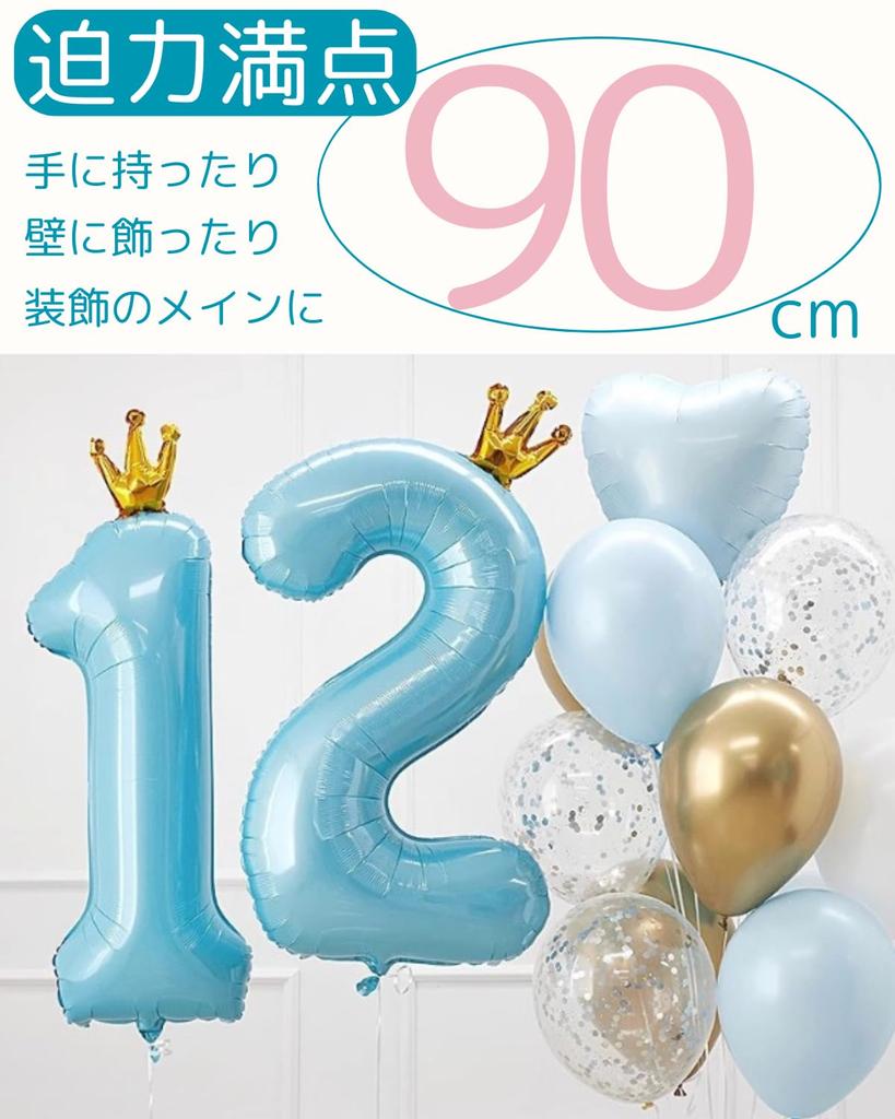 La Kissa Balloon Number Birthday Decoration Balloon Crown 40-inch Large Number Balloon with Straw 90cm Commemorative Day Crown Blue 4