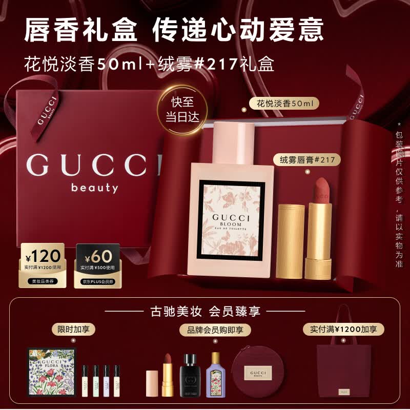 Gucci Bloom Fragrance & Lipstick Gift Set