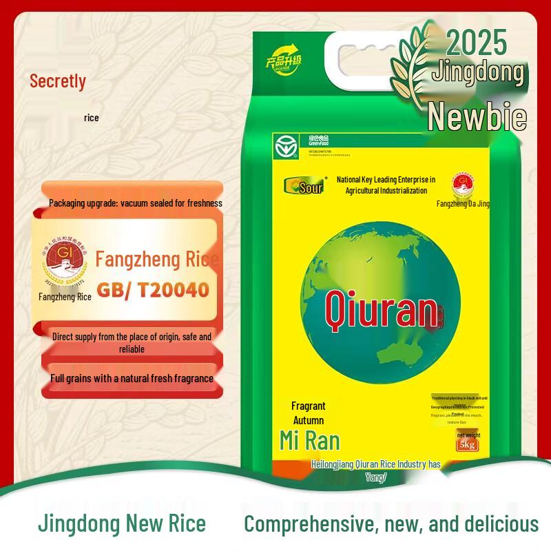 Qiu Ran New Season Northeast Fragrant Rice