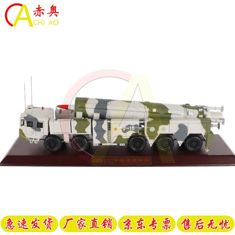 Chiao Missile Vehicle Models & Collectibles