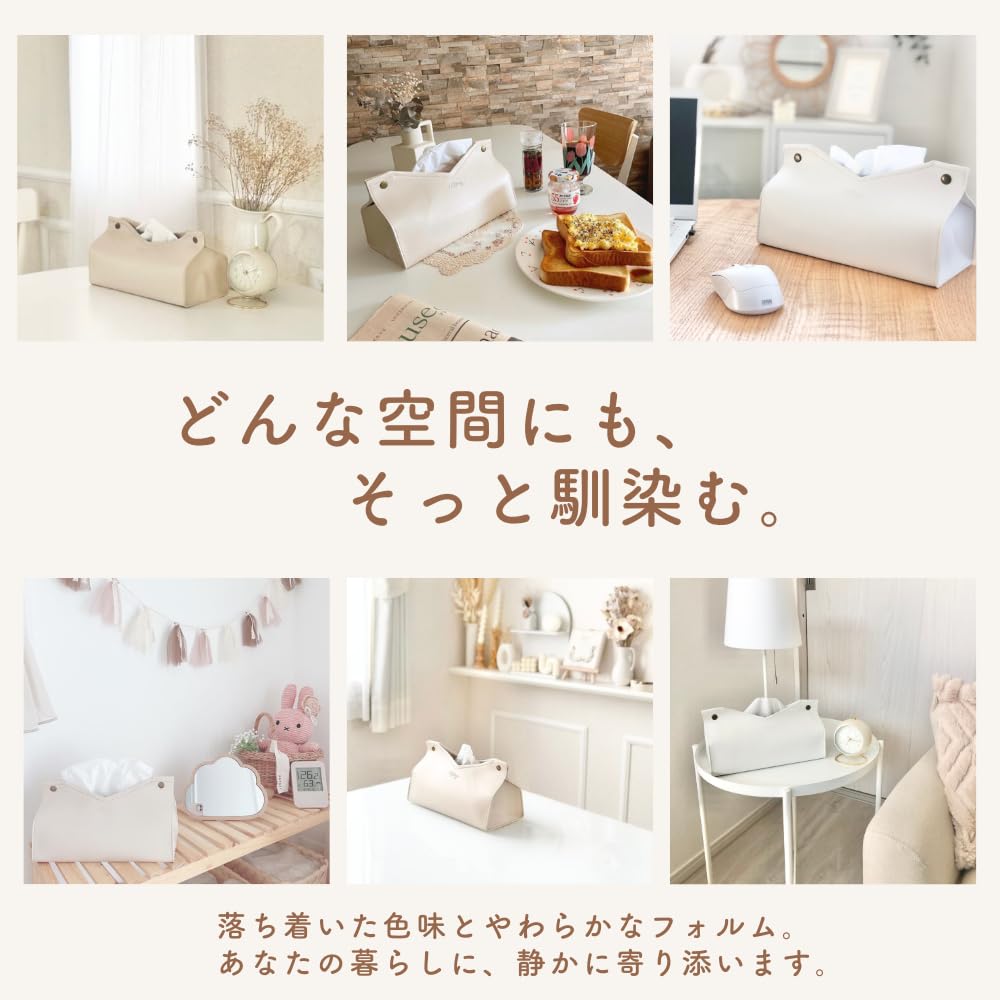 Rilmy Tissue Case, Stylish and Cute, Tissue Cover, Tissue Box, Leather, Nordic and Korean Interior Design, Faux Leather (Pure White)