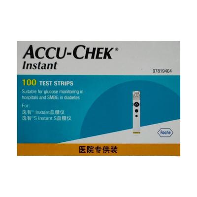 Instant Blood Glucose Test Strips 100 Pieces (with 100 Needles) Valid Until: November 2, 2026
