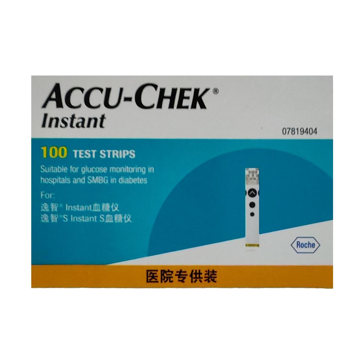 Тест-полоски для мгновенного измерения уровня глюкозы в крови 100 штук (со 100 иглами) Действительно до: 2 ноября 2026 г.