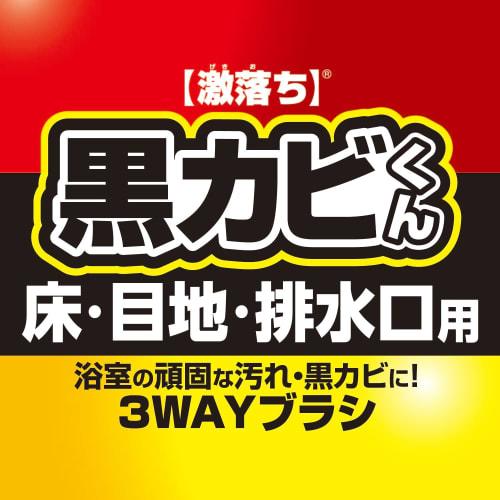 LEC Super Clean Black Mold Removal, 3-Way Parent-Child Brush for Bathrooms (For Floors, Joints, and Drains)