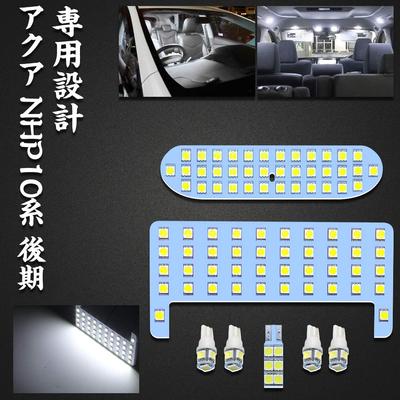 Aqua LED Room Lamp Toyota NHP10 Series Late Model Designed