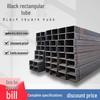 Black Rectangular Metal Tube