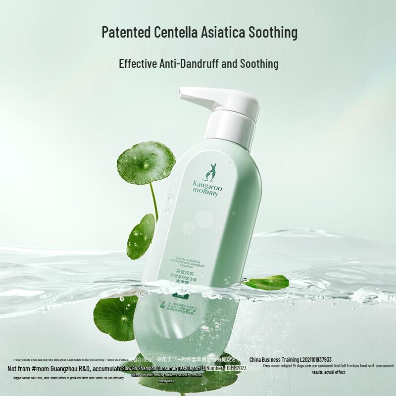 Kangaroo Mommy Centella Asiatica Anti-Dandruff Shampoo 300g