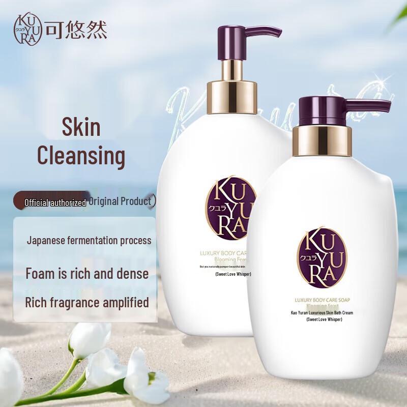 

Kouyuran Indulgent Skincare Set