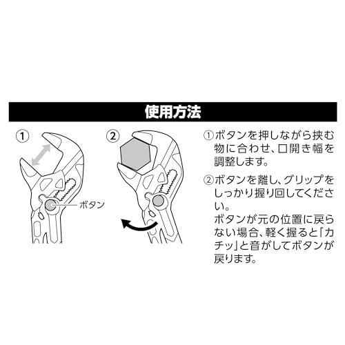 Takagi Quick Adjust Pliers Wrench, Pliers Shape, Adjustable Wrench Function, Easy, Quick Adjustment, Grab, Clamp, Grip, Turn, Easily Tighten and Loose