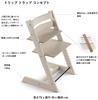 Stokke Tripp Trapp High White Wash Enough for Three This High Chair Is Perfect for and Its Adjustable Wooden Construction Provides Stability and and