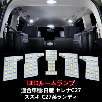OPPLIGHT Serena C27 LED Pièce Nissan Serena Landy C27 Exclusive Intérieur Super Lumineux LED Personnalisée Lampe de Pièce Intérieur Graduable OEM Sans Modification Facile
