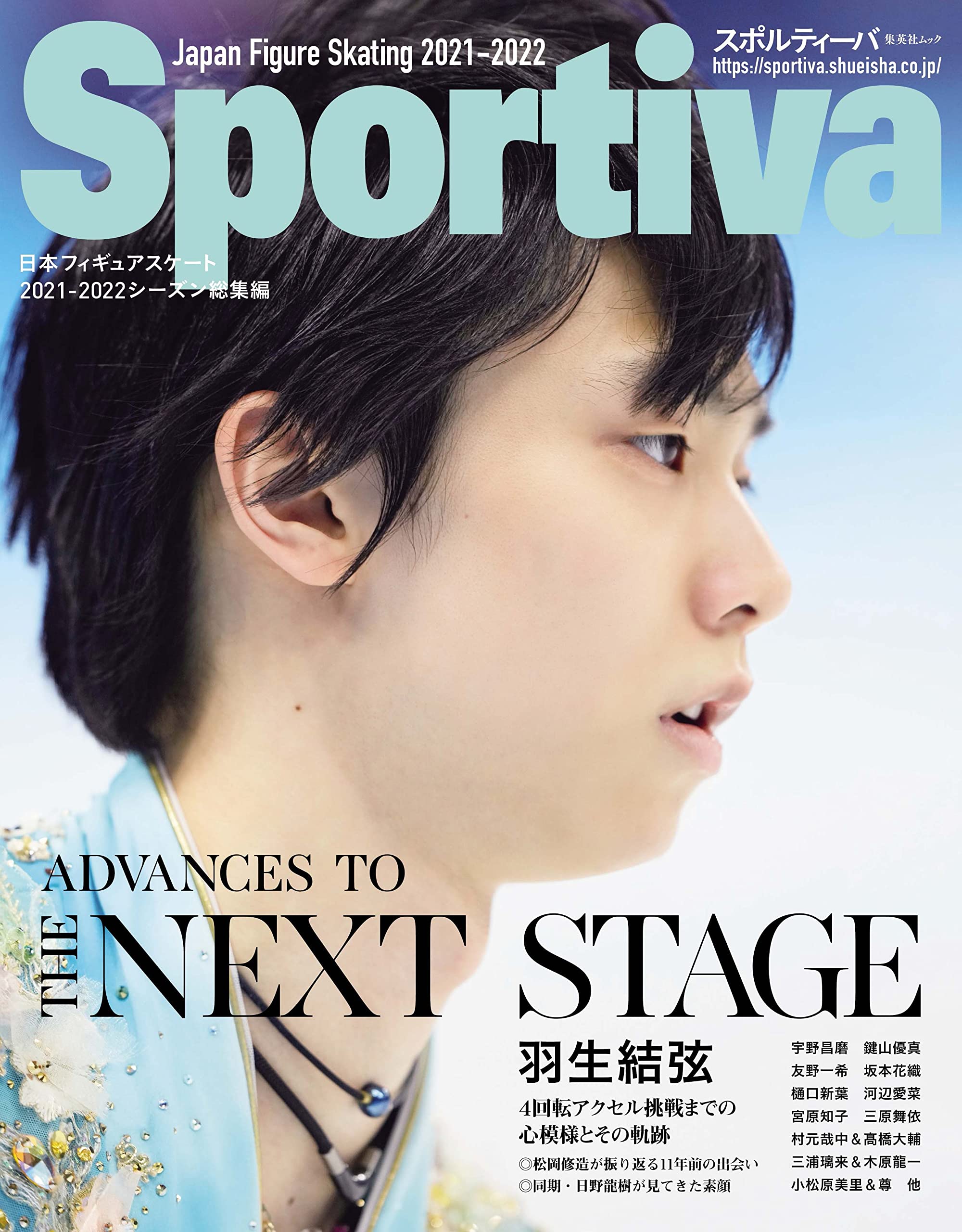 Sportiva Юдзуру Ханю Японское фигурное катание Сезон 2021-2022 Краткий обзор