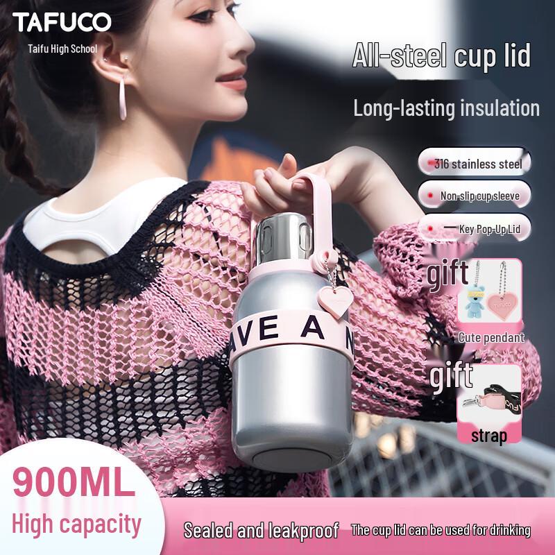 TAFUCO T6 Портативная термобутылка