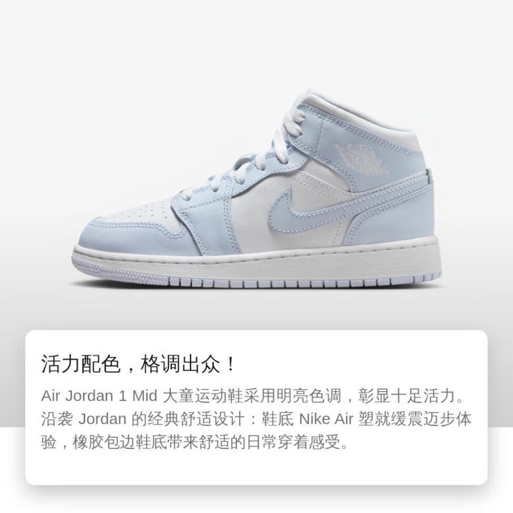 Jordan Air Jordan 1 Slip Resistant Abrasion Resistant Mid Top Children's Basketball Shoes White Blue Unisex FD8780-400