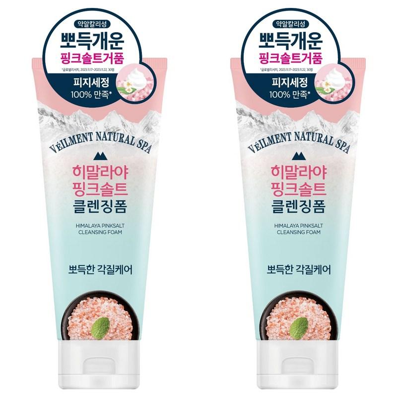 Bellmon Himalayan Pink Salt Cleansing Foam for Squeaky-Clean Exfoliation, 200ml, 2 pcs