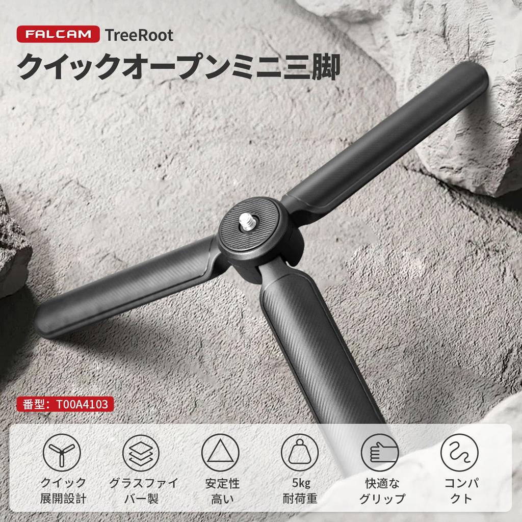 Ulanzi FALCAM Mini Tabletop Gimbal 5kg Weight Compact and Compatible with and T00A4103 Tripod, Quick-Open Tripod, Stand, 1/4-Inch Screw, Capacity,